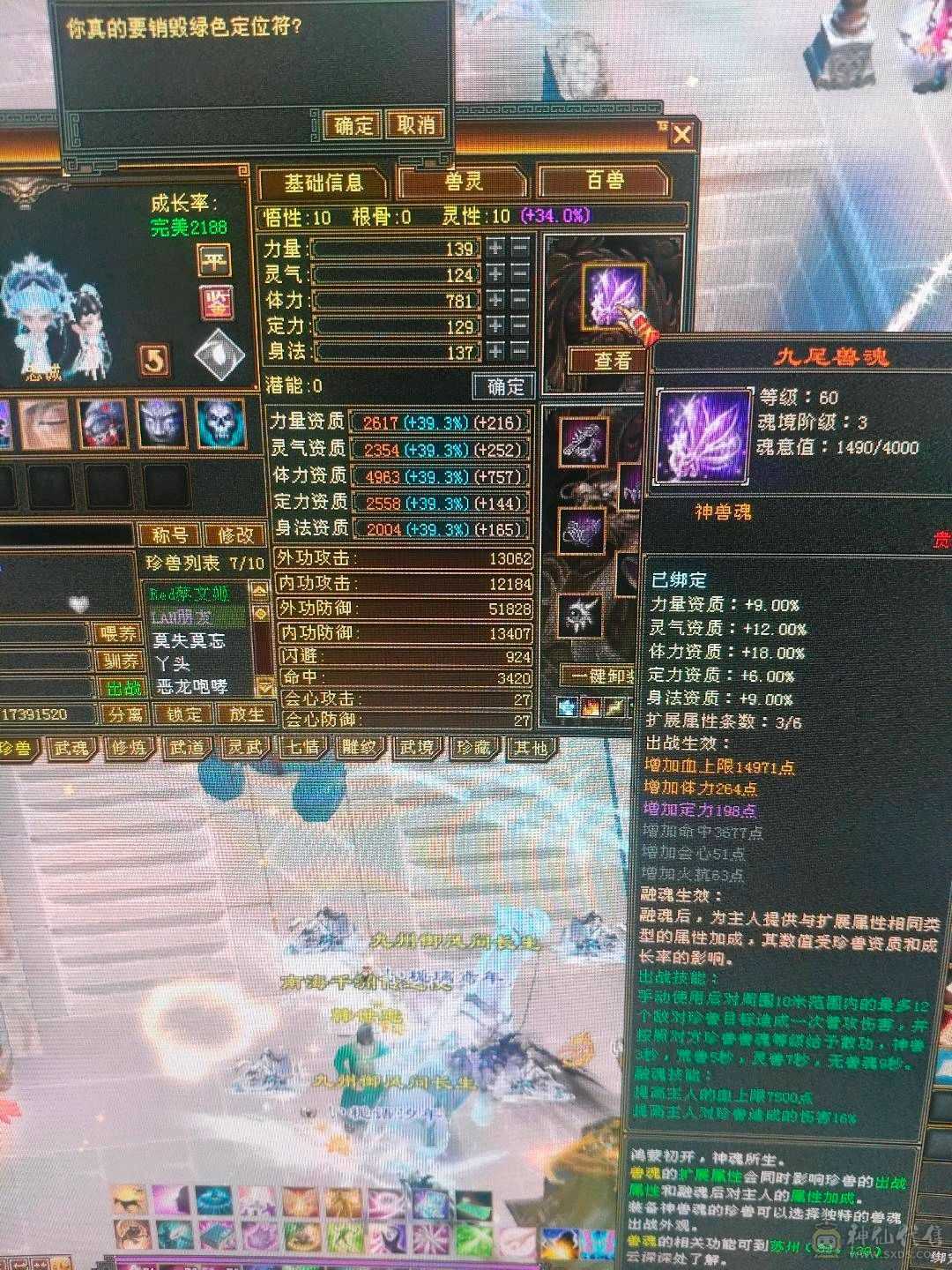 一手号防具满5峨眉冰抗1000好多衣服各种双十宝宝