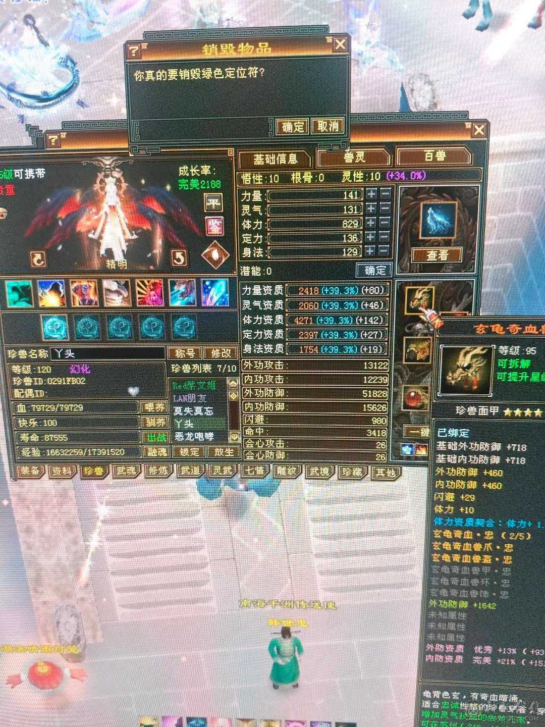 一手号防具满5峨眉冰抗1000好多衣服各种双十宝宝