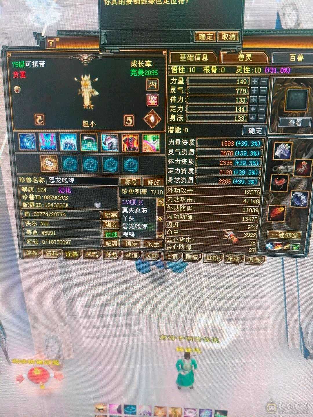 一手号防具满5峨眉冰抗1000好多衣服各种双十宝宝