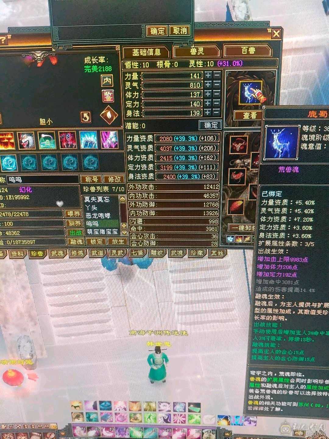 一手号防具满5峨眉冰抗1000好多衣服各种双十宝宝