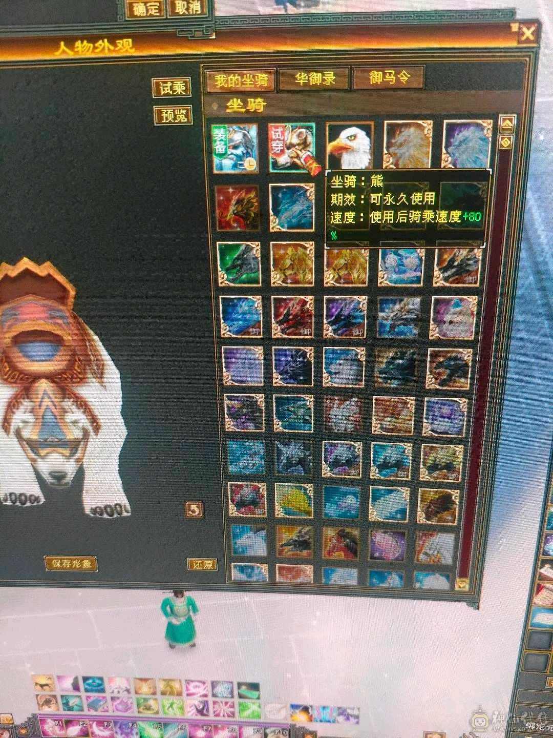 一手号防具满5峨眉冰抗1000好多衣服各种双十宝宝