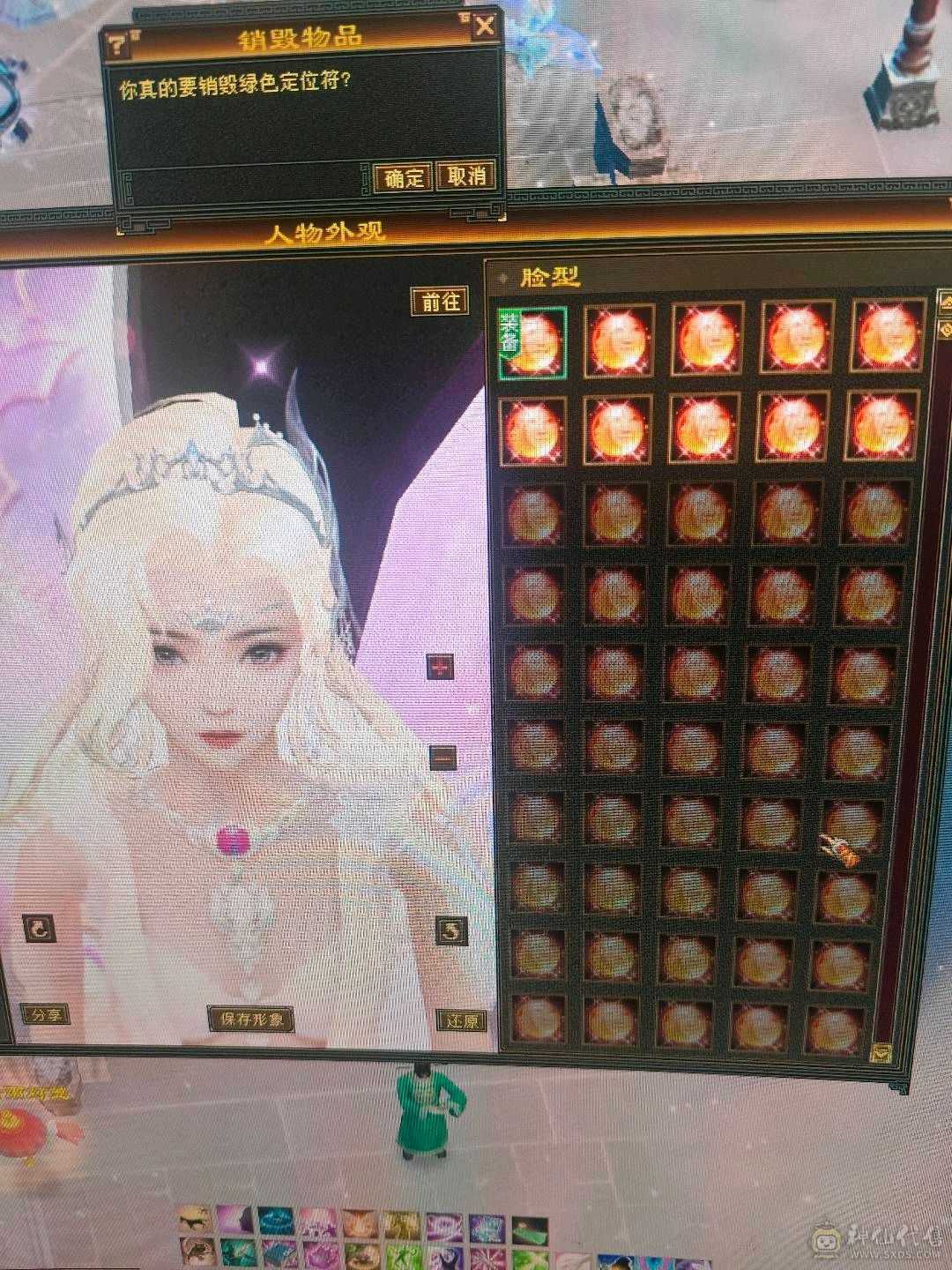 一手号防具满5峨眉冰抗1000好多衣服各种双十宝宝