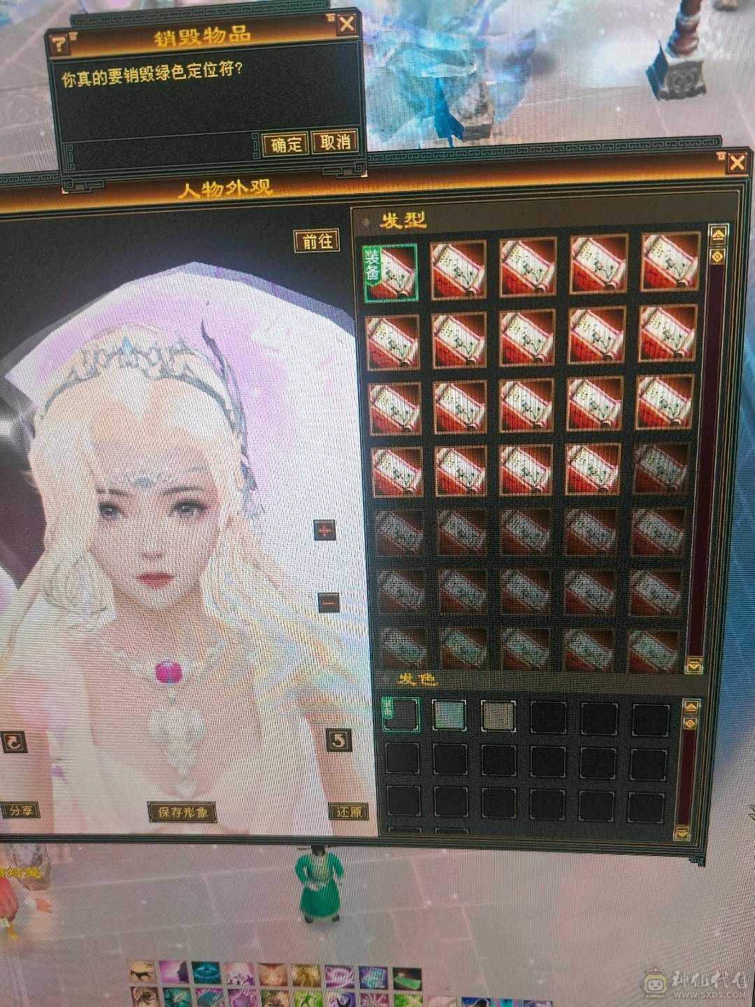 一手号防具满5峨眉冰抗1000好多衣服各种双十宝宝