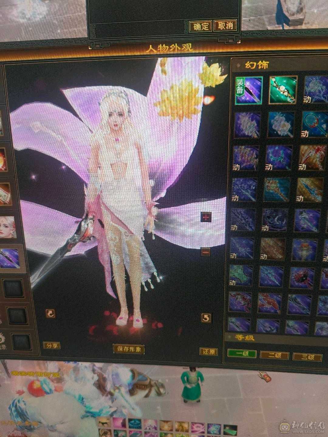 一手号防具满5峨眉冰抗1000好多衣服各种双十宝宝