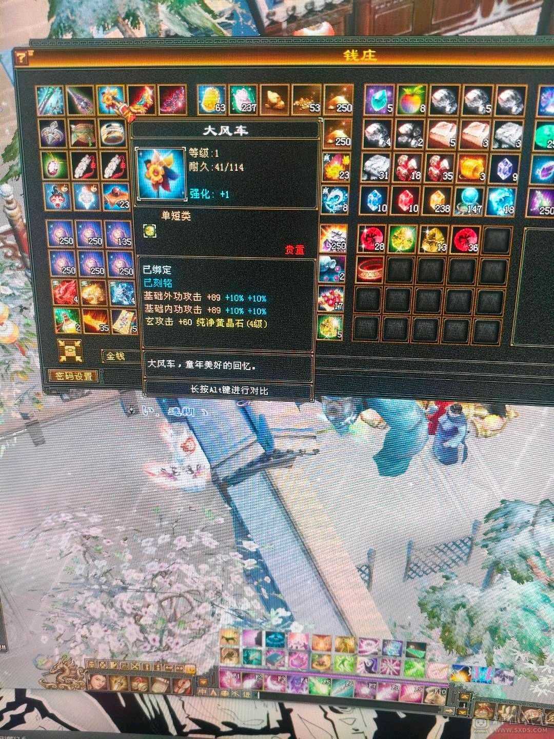 一手号防具满5峨眉冰抗1000好多衣服各种双十宝宝