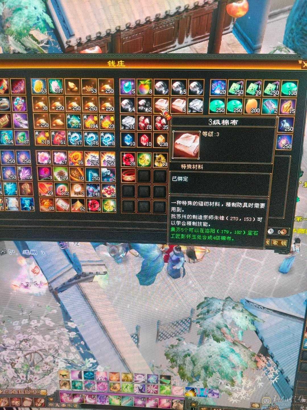 一手号防具满5峨眉冰抗1000好多衣服各种双十宝宝