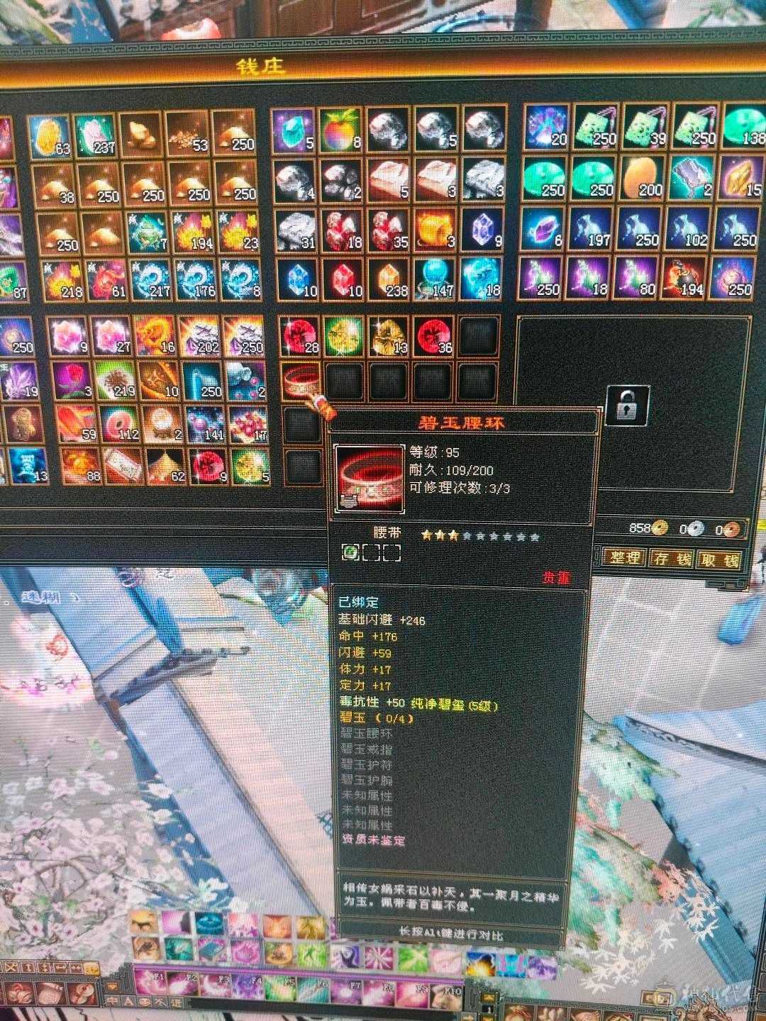 一手号防具满5峨眉冰抗1000好多衣服各种双十宝宝