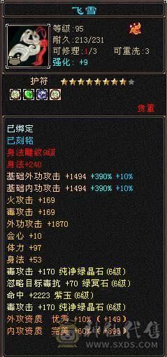 🏅柒柒推荐🏅「10雕星宿」