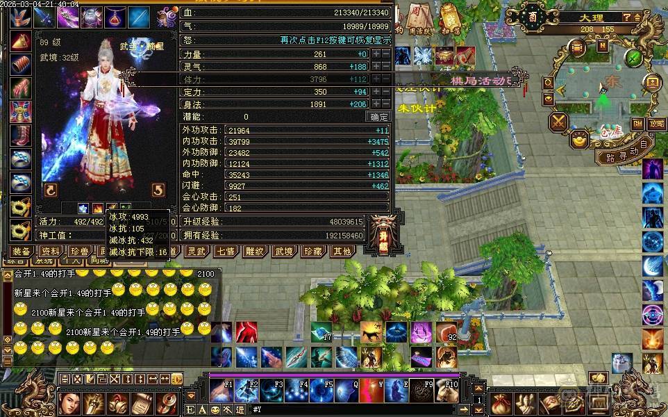 5体5属 攻击件全部强化9 差3件满7雕文减抗高