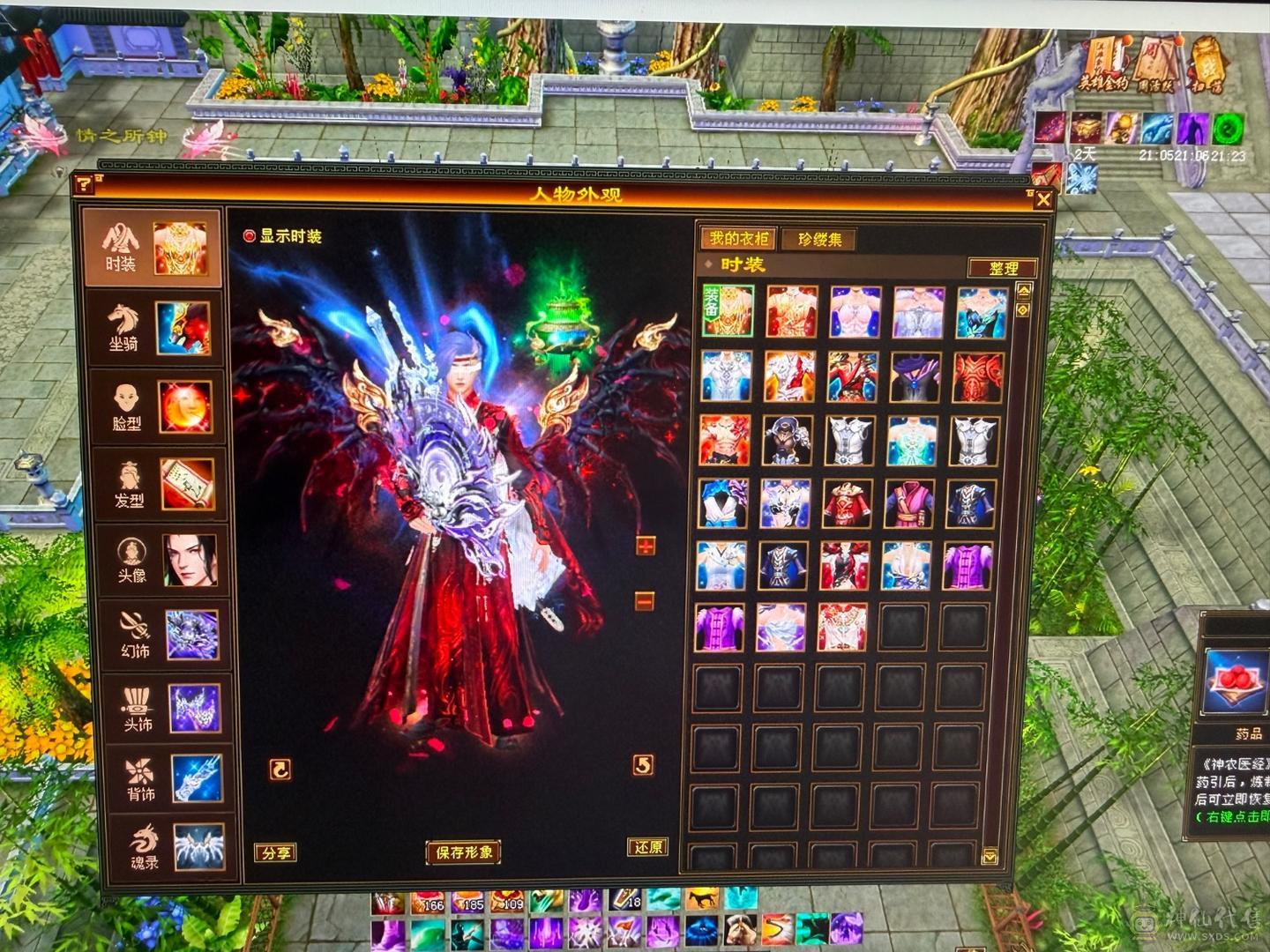 安安推荐：极限6 ,满9雕文7减四修六神逍遥, 