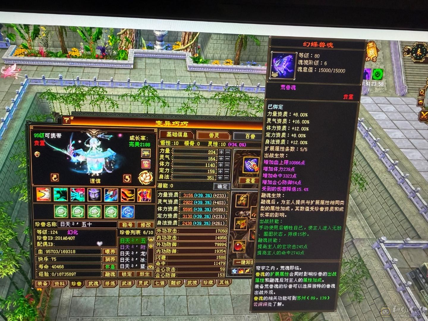 安安推荐：极限6 ,满9雕文7减四修六神逍遥, 