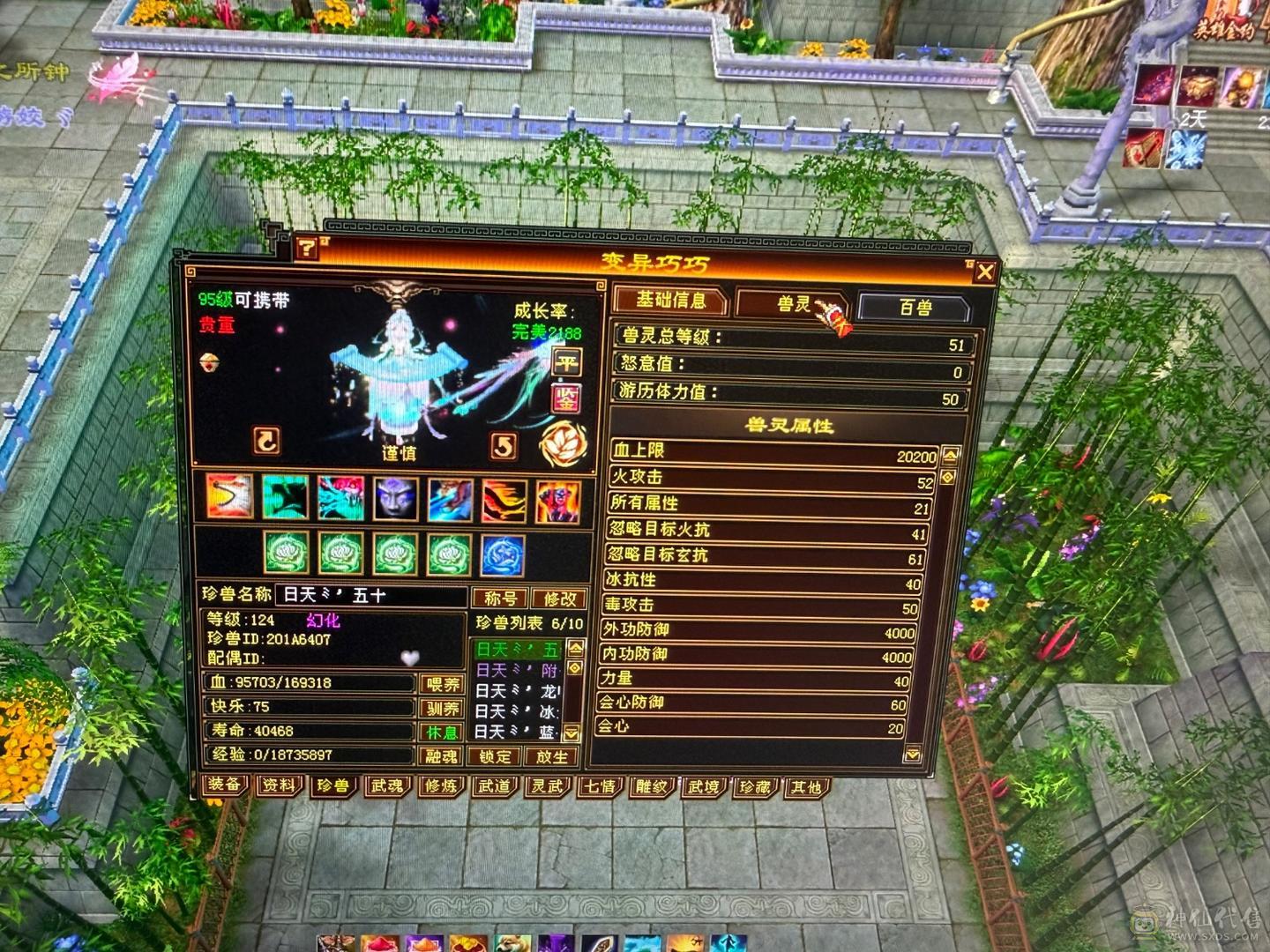 安安推荐：极限6 ,满9雕文7减四修六神逍遥, 