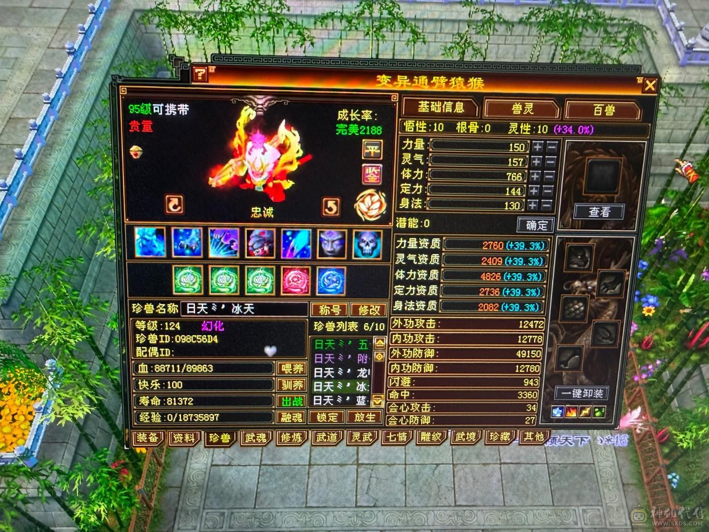 安安推荐：极限6 ,满9雕文7减四修六神逍遥, 