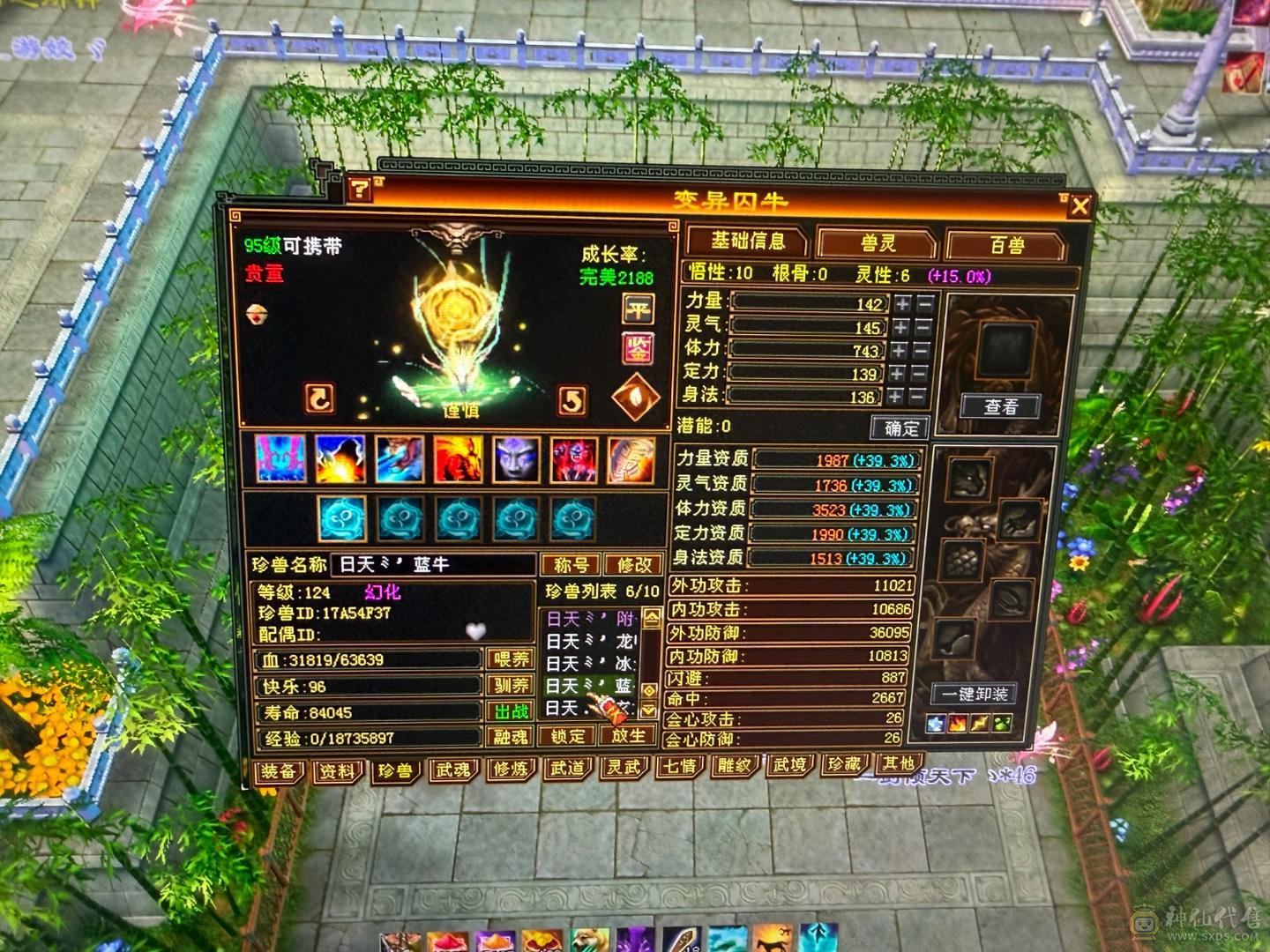 安安推荐：极限6 ,满9雕文7减四修六神逍遥, 