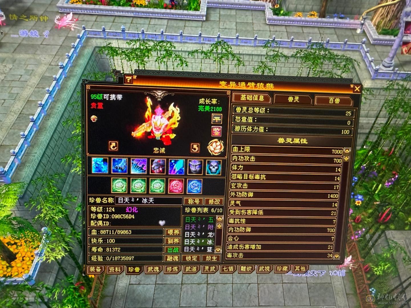 安安推荐：极限6 ,满9雕文7减四修六神逍遥, 