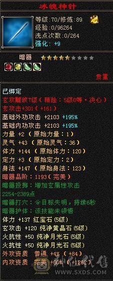 🥇微风推荐🥇 精品5带6    5神  双修 双抗 少林  附带4746资质50兽灵勇猛穷奇截图裸面板 所见即所得