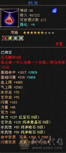 🥇微风推荐🥇 精品5带6    5神  双修 双抗 少林  附带4746资质50兽灵勇猛穷奇截图裸面板 所见即所得