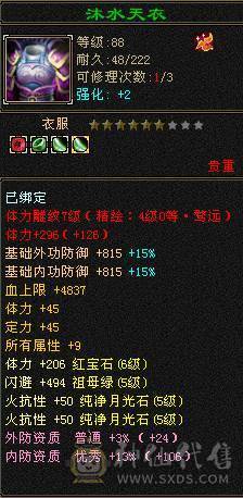🥇微风推荐🥇 精品5带6    5神  双修 双抗 少林  附带4746资质50兽灵勇猛穷奇截图裸面板 所见即所得