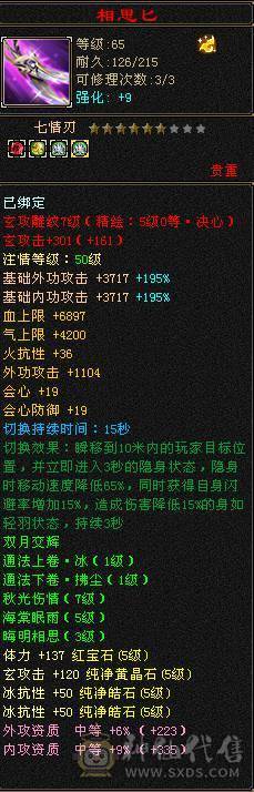 🥇微风推荐🥇 精品5带6    5神  双修 双抗 少林  附带4746资质50兽灵勇猛穷奇截图裸面板 所见即所得