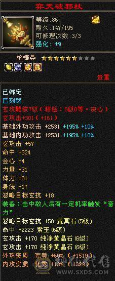 🥇微风推荐🥇 精品5带6    5神  双修 双抗 少林  附带4746资质50兽灵勇猛穷奇截图裸面板 所见即所得