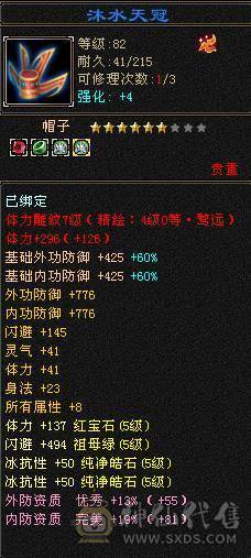 🥇微风推荐🥇 精品5带6    5神  双修 双抗 少林  附带4746资质50兽灵勇猛穷奇截图裸面板 所见即所得