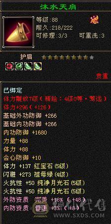 🥇微风推荐🥇 精品5带6    5神  双修 双抗 少林  附带4746资质50兽灵勇猛穷奇截图裸面板 所见即所得