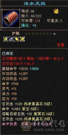 🥇微风推荐🥇 精品5带6    5神  双修 双抗 少林  附带4746资质50兽灵勇猛穷奇截图裸面板 所见即所得