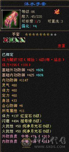 🥇微风推荐🥇 精品5带6    5神  双修 双抗 少林  附带4746资质50兽灵勇猛穷奇截图裸面板 所见即所得