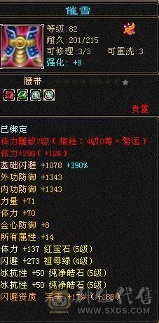 🥇微风推荐🥇 精品5带6    5神  双修 双抗 少林  附带4746资质50兽灵勇猛穷奇截图裸面板 所见即所得