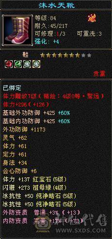 🥇微风推荐🥇 精品5带6    5神  双修 双抗 少林  附带4746资质50兽灵勇猛穷奇截图裸面板 所见即所得