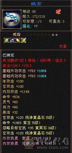 🥇微风推荐🥇 精品5带6    5神  双修 双抗 少林  附带4746资质50兽灵勇猛穷奇截图裸面板 所见即所得