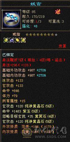 🥇微风推荐🥇 精品5带6    5神  双修 双抗 少林  附带4746资质50兽灵勇猛穷奇截图裸面板 所见即所得