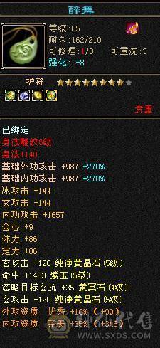 🥇微风推荐🥇 精品5带6    5神  双修 双抗 少林  附带4746资质50兽灵勇猛穷奇截图裸面板 所见即所得