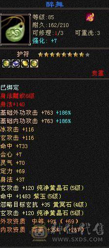 🥇微风推荐🥇 精品5带6    5神  双修 双抗 少林  附带4746资质50兽灵勇猛穷奇截图裸面板 所见即所得