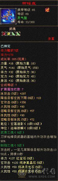 🥇微风推荐🥇 精品5带6    5神  双修 双抗 少林  附带4746资质50兽灵勇猛穷奇截图裸面板 所见即所得