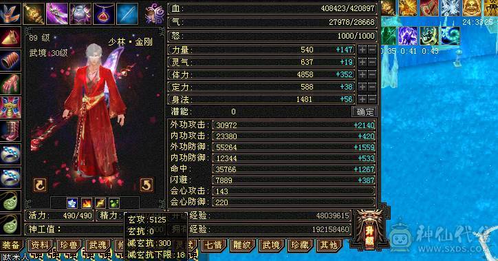 🥇微风推荐🥇 精品5带6    5神  双修 双抗 少林  附带4746资质50兽灵勇猛穷奇截图裸面板 所见即所得