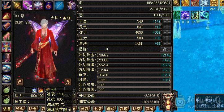 🥇微风推荐🥇 精品5带6    5神  双修 双抗 少林  附带4746资质50兽灵勇猛穷奇截图裸面板 所见即所得