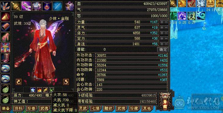 🥇微风推荐🥇 精品5带6    5神  双修 双抗 少林  附带4746资质50兽灵勇猛穷奇截图裸面板 所见即所得