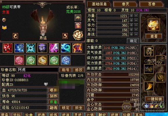 🥇微风推荐🥇 精品5带6    5神  双修 双抗 少林  附带4746资质50兽灵勇猛穷奇截图裸面板 所见即所得