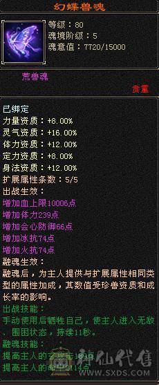 🥇微风推荐🥇 精品5带6    5神  双修 双抗 少林  附带4746资质50兽灵勇猛穷奇截图裸面板 所见即所得
