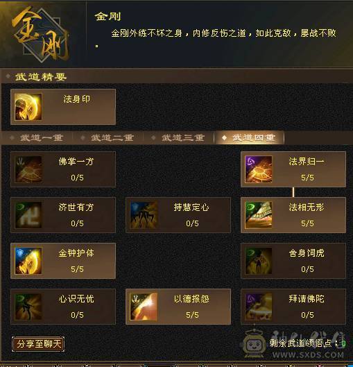 🥇微风推荐🥇 精品5带6    5神  双修 双抗 少林  附带4746资质50兽灵勇猛穷奇截图裸面板 所见即所得