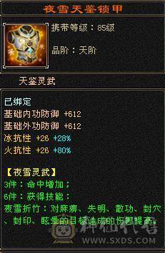 🥇微风推荐🥇 精品5带6    5神  双修 双抗 少林  附带4746资质50兽灵勇猛穷奇截图裸面板 所见即所得