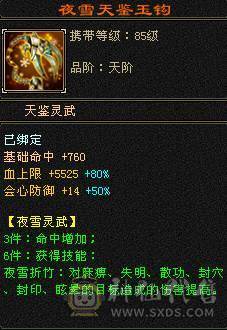 🥇微风推荐🥇 精品5带6    5神  双修 双抗 少林  附带4746资质50兽灵勇猛穷奇截图裸面板 所见即所得