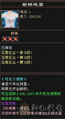 🥇微风推荐🥇 精品5带6    5神  双修 双抗 少林  附带4746资质50兽灵勇猛穷奇截图裸面板 所见即所得