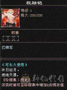 🥇微风推荐🥇 精品5带6    5神  双修 双抗 少林  附带4746资质50兽灵勇猛穷奇截图裸面板 所见即所得