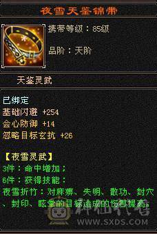 🥇微风推荐🥇 精品5带6    5神  双修 双抗 少林  附带4746资质50兽灵勇猛穷奇截图裸面板 所见即所得