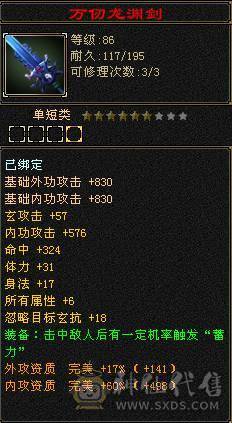 🥇微风推荐🥇 精品5带6    5神  双修 双抗 少林  附带4746资质50兽灵勇猛穷奇截图裸面板 所见即所得