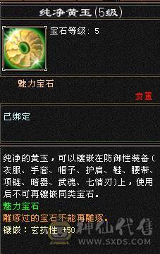 🥇微风推荐🥇 精品5带6    5神  双修 双抗 少林  附带4746资质50兽灵勇猛穷奇截图裸面板 所见即所得