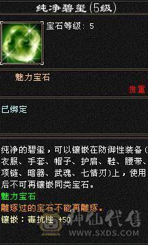 🥇微风推荐🥇 精品5带6    5神  双修 双抗 少林  附带4746资质50兽灵勇猛穷奇截图裸面板 所见即所得