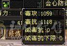 7体属双抗三修少林
